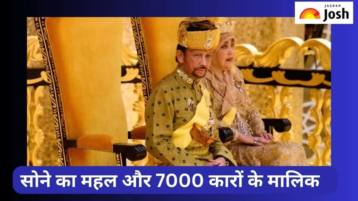 ब्रुनेई का सुल्तान हसनल 