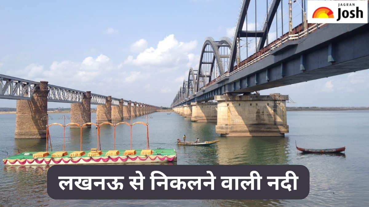 लखनऊ से निकलने वाली नदी कौन-सी है, जानें 