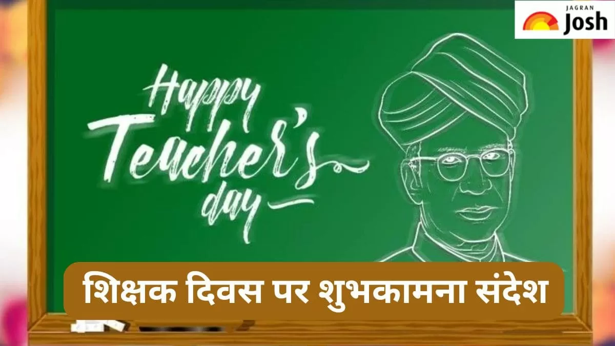 Happy Teacher’s Day 2024 Wishes, Quotes in Hindi शिक्षक दिवस पर इन