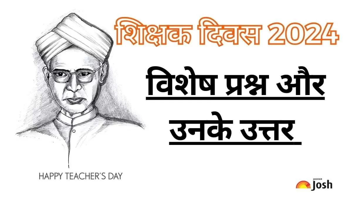 Shikshak Diwas 2024 Quiz in Hindi: शिक्षक दिवस 2024 प्रश्नोत्तरी 