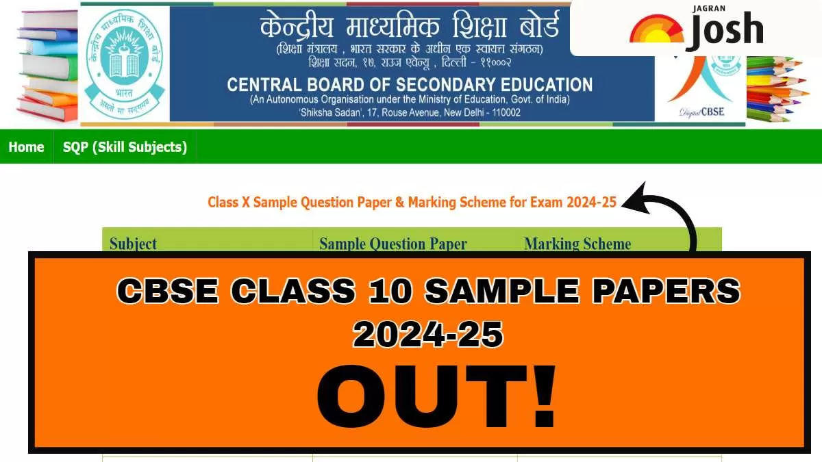 Get here CBSE Class 10 Sample Paper 2024-25 PDF.