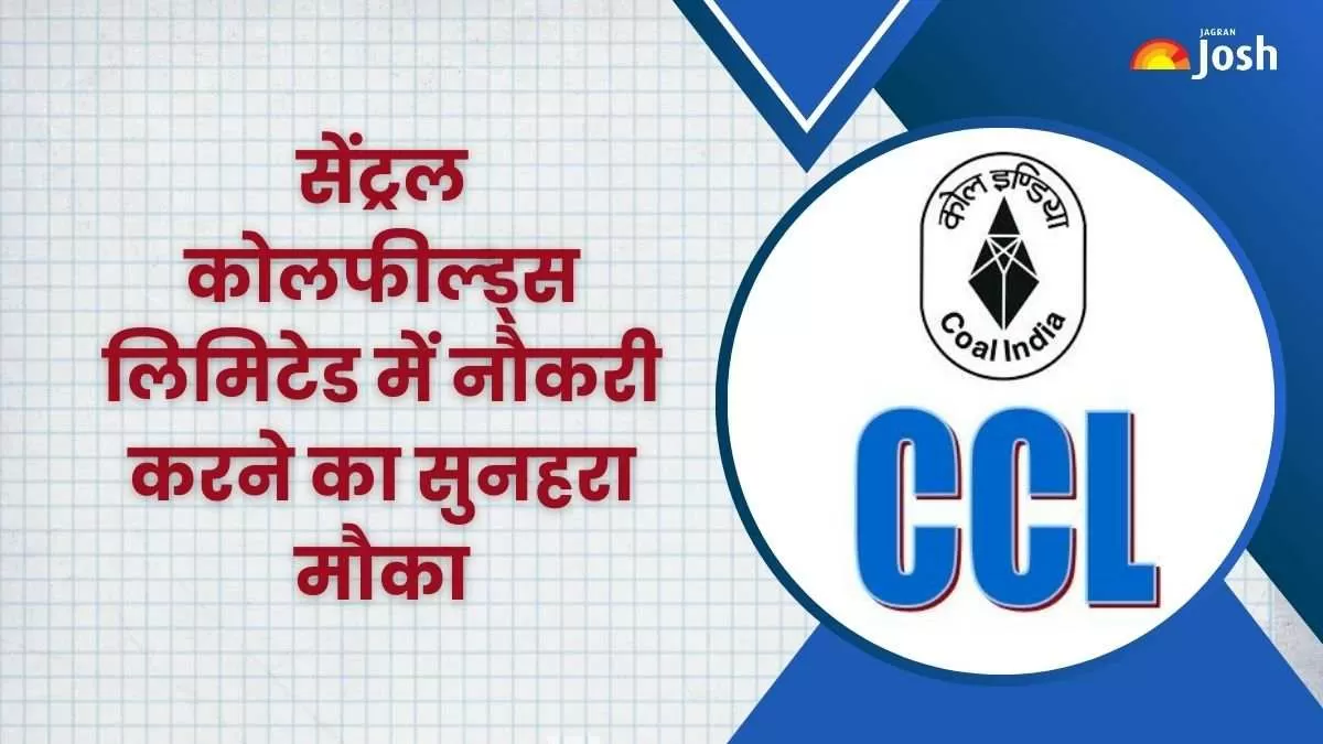 CCL Apprentice Recruitment 2024 के बारे में सभी डिटेल यहां देख सकते हैं।