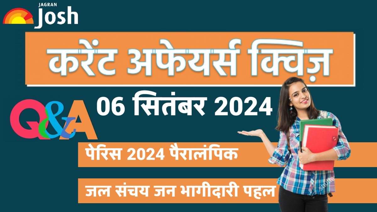 Today Current Affairs Quiz In Hindi: 06 सितंबर 2024- जल संचय जन भागीदारी पहल