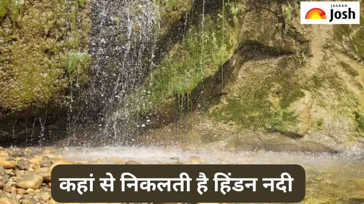 हिंडन नदी का उद्गम
