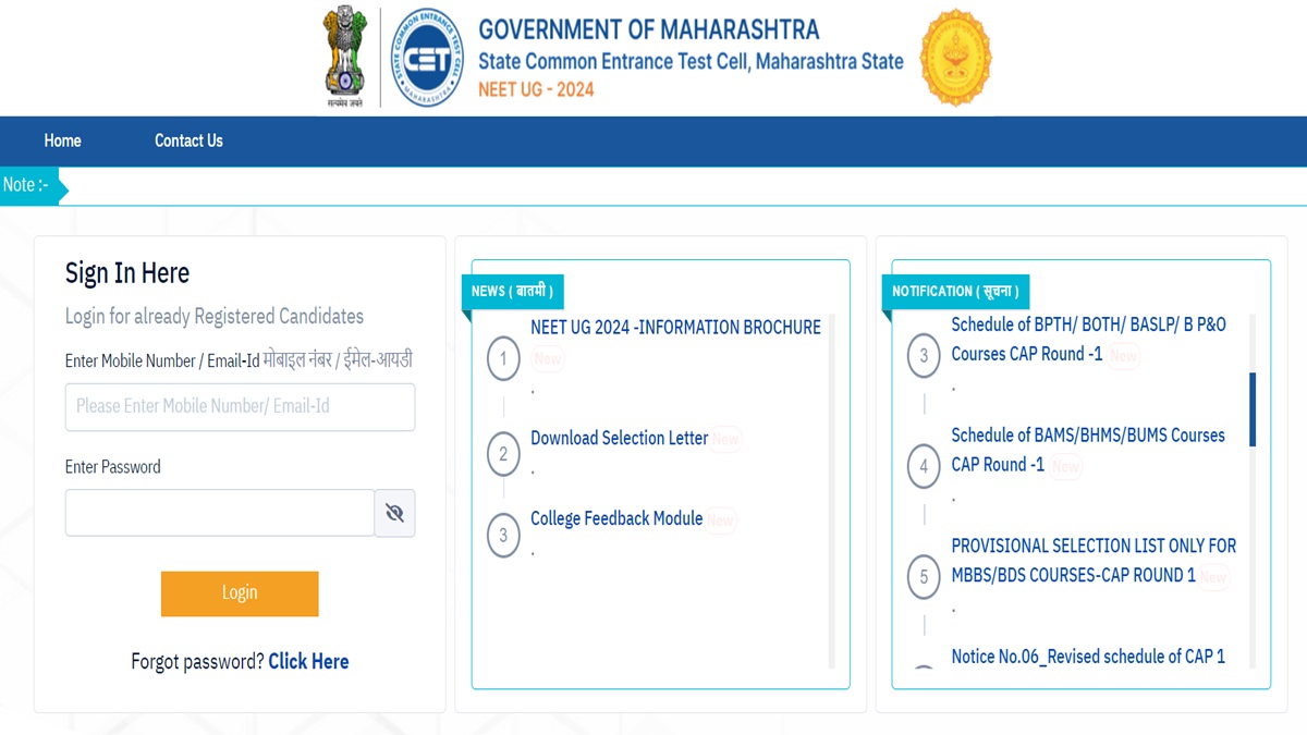 Maharashtra NEET UG 2024 Round 1 Provisional Merit List