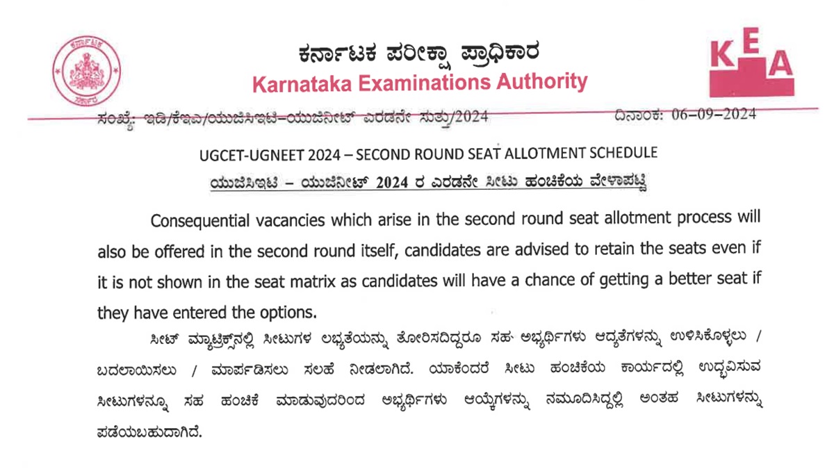 Karnataka NEET UG, KCET Round 2 Counselling Schedule