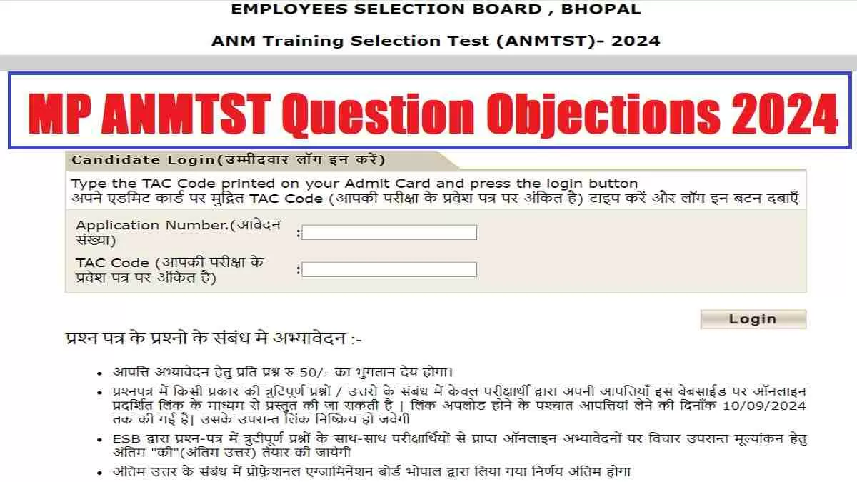 Get the direct link to MP ANMTST Question Objections 2024 here.