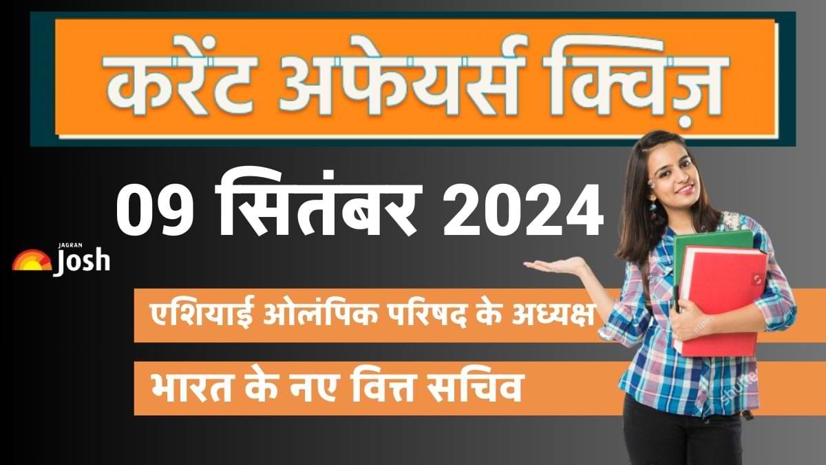 Current Affairs Quiz In Hindi 09 Sept 2024: नए वित्त सचिव की नियुक्ति और UN महासभा को भारत की ओर से कौन करेगा संबोधित 