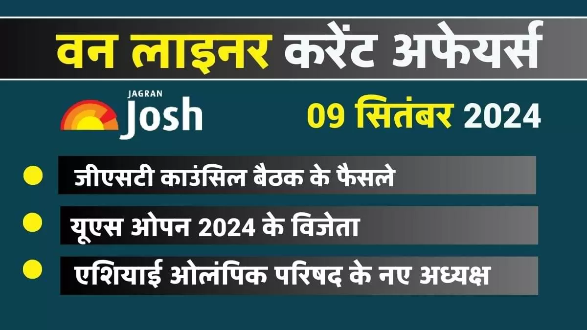 Today Current Affairs Hindi One Liners: 09 सितंबर 2024