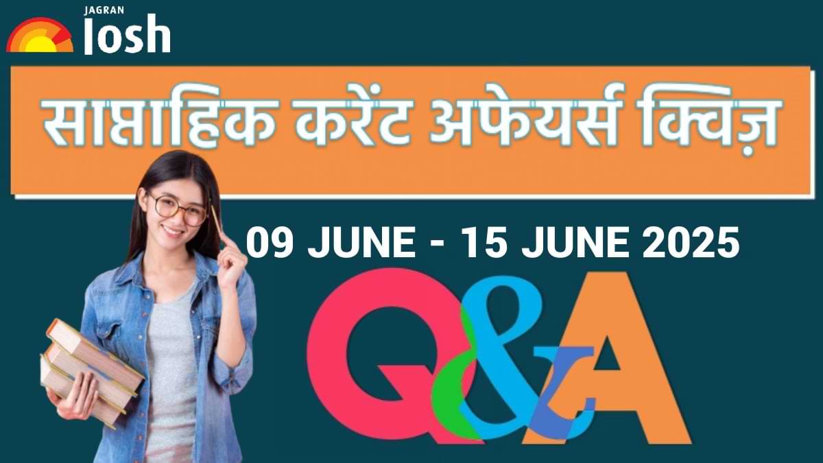 Weekly Current Affairs Quiz Hindi: 09 जून से 15 जून 2025