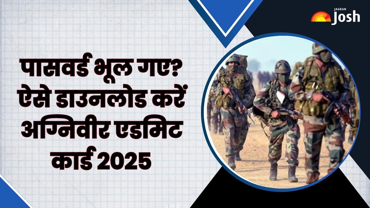 Agniveer Admit Card 2025: पासवर्ड भूल गए? ऐसे डाउनलोड करें अग्निवीर एडमिट कार्ड, ये रहे आसान स्टेप्स