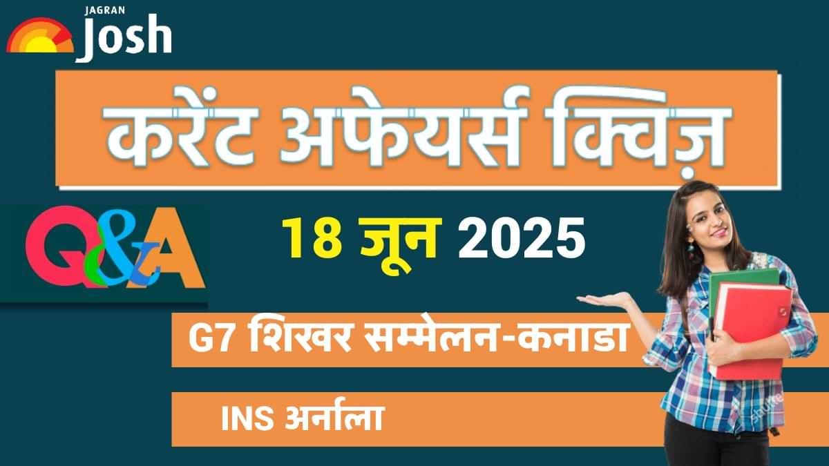 Current Affairs Quiz 18 जून 2025: आज के टॉप सवालों के साथ रहें पूरी तरह अपडेटेड!