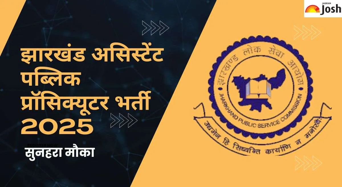 JPSC Recruitment 2025