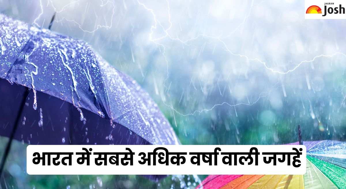 भारत में सबसे अधिक वर्षा वाले स्थानों की लिस्ट, यहां देखें