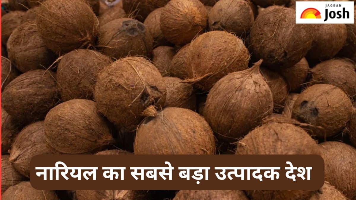 दुनिया का सबसे बड़ा नारियल उत्पादक देश कौन-सा है, यहां पढ़ें