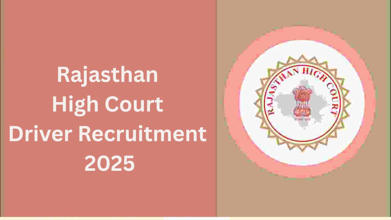 Rajasthan High Court Driver Vacancy 2025: राजस्थान हाई कोर्ट ने निकाली ड्राइवर के पदों पर भर्ती, 12वीं पास करें आवेदन