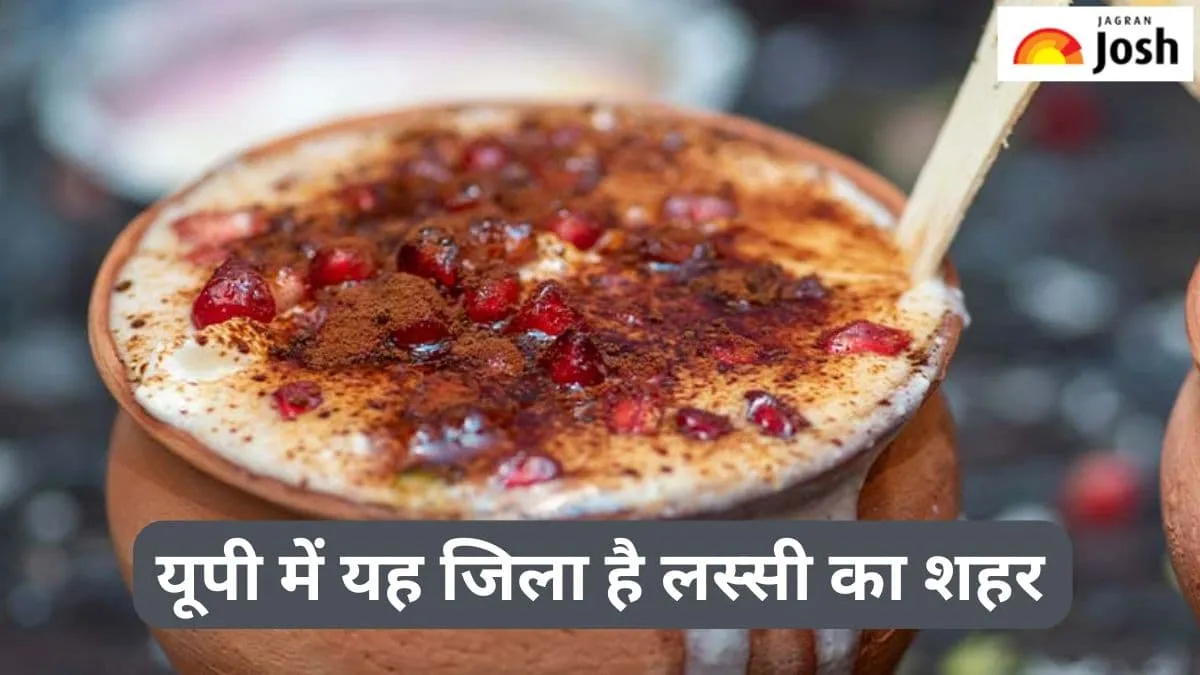 यूपी में लस्सी का शहर 