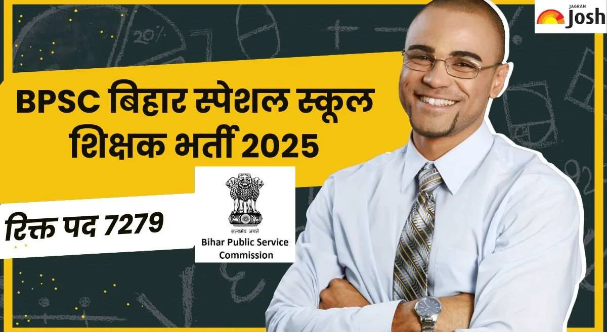 बिहार स्पेशल स्कूल शिक्षक भर्ती 2025 के लिए आवेदन
