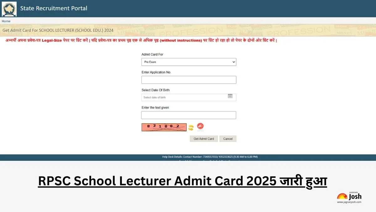 RPSC 1st Grade Admit Card 2025 जारी हुआ।