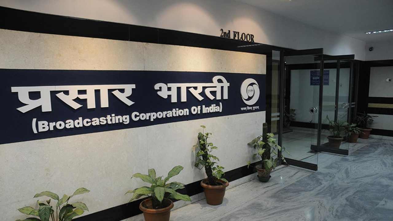 Prasar Bharati Internship: प्रसार भारती में B.Tech-M.Tech पास उम्मीदवारों को मिलेगी इंटर्नशिप, 25 हजार होगा स्टाइपेंड