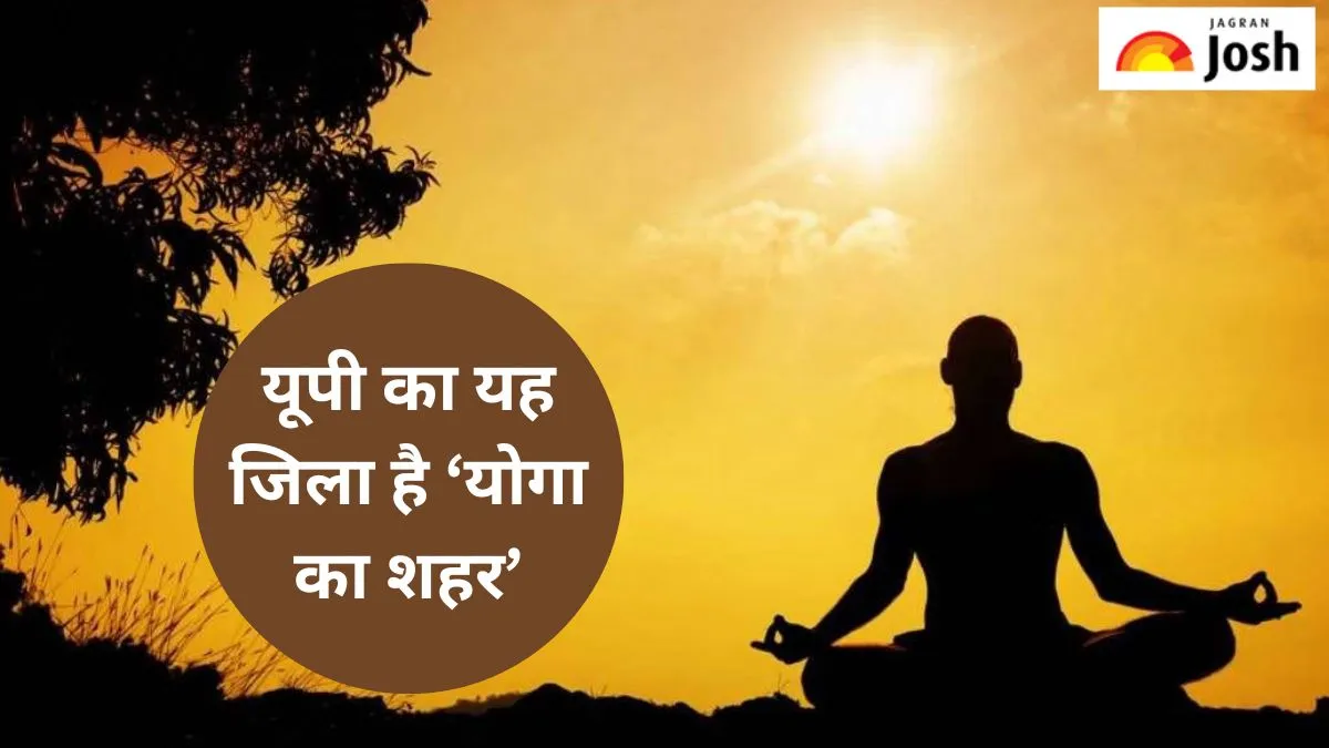 यूपी में योगा का शहर 