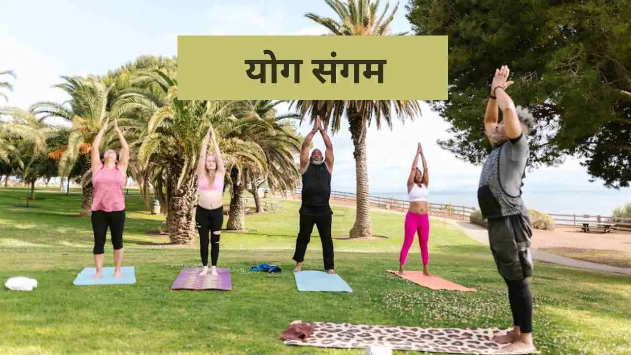 Yoga Sangam 2025