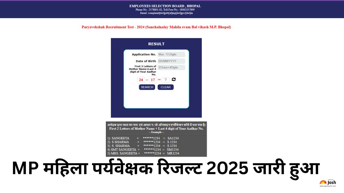 MP Anganwadi Supervisor Result 2025 OUT: एमपी महिला पर्यवेक्षक रिजल्ट esb.mp.gov.in पर जारी, यहां से करे चेक