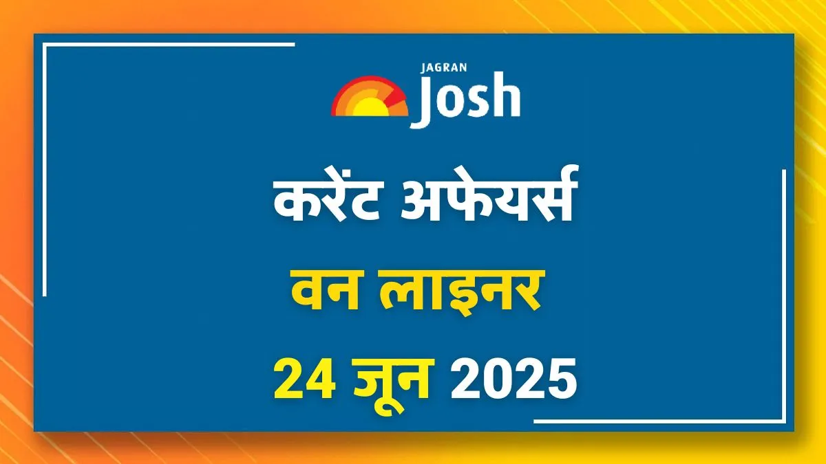 One Liner Current Affairs In Hindi 24 June 2025