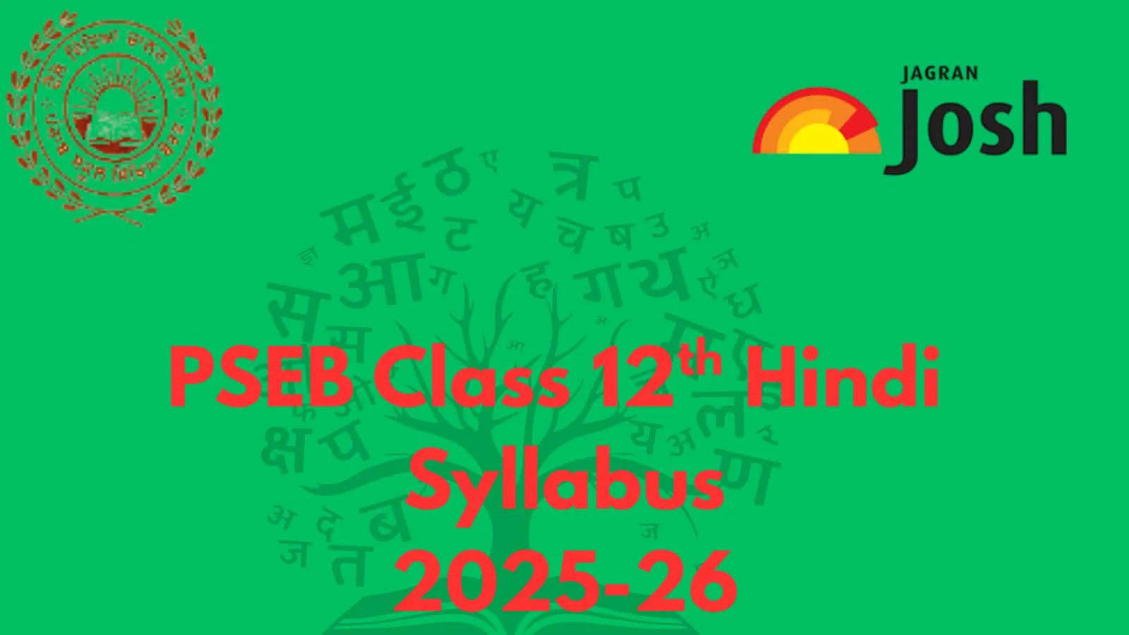 Download the PSEB Hindi syllabus PDF