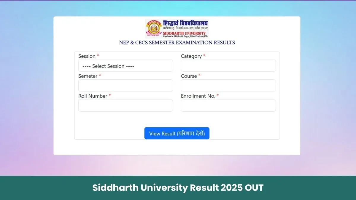 सिद्धार्थ यूनिवर्सिटी रिजल्ट 2025
