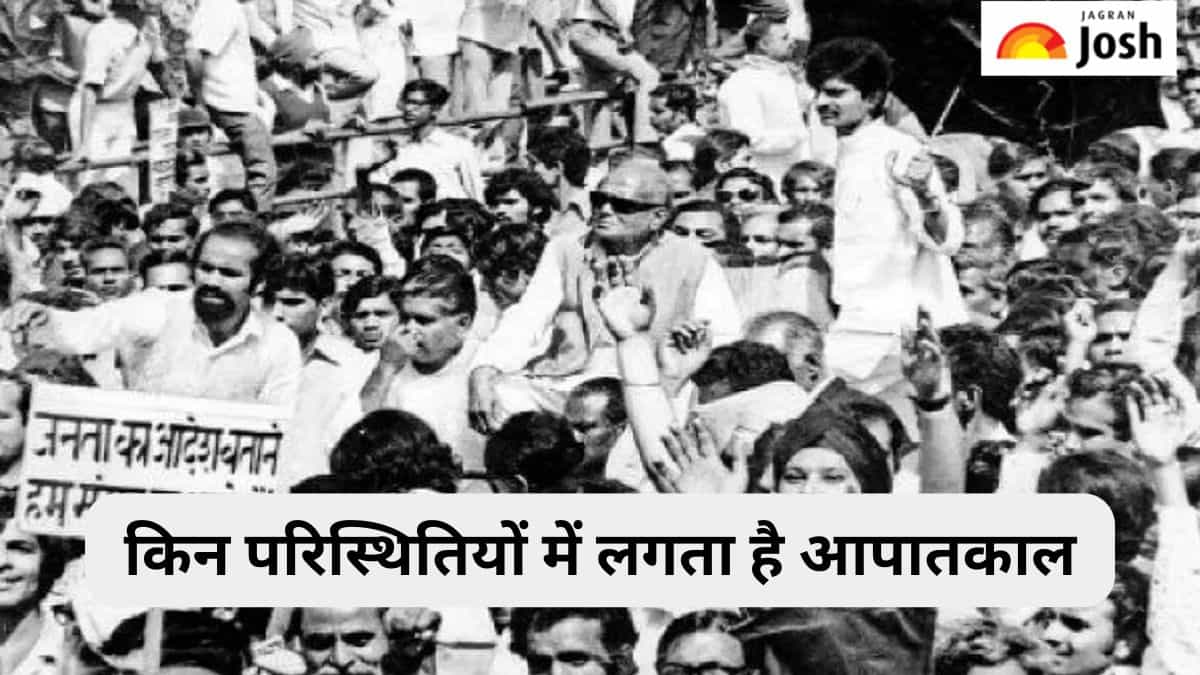 देश में किन परिस्थितियों में लागू होती है Emergency, यहां पढ़ें डिटेल