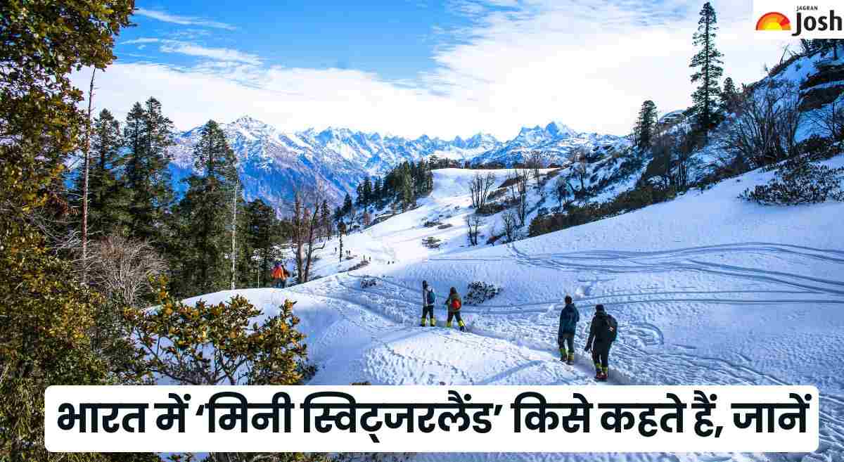 भारत की इन 5 जगहों को कहा जाता है ‘मिनी स्विट्जरलैंड’, देखें लिस्ट