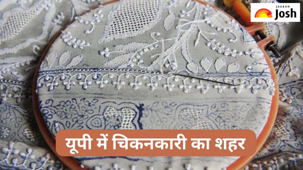यूपी में कौन-सा जिला है चिकनकारी का शहर, जानें