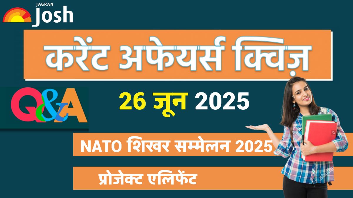 Current Affairs Quiz 26 जून 2025: आज के टॉप सवालों के साथ रहें पूरी तरह अपडेटेड!