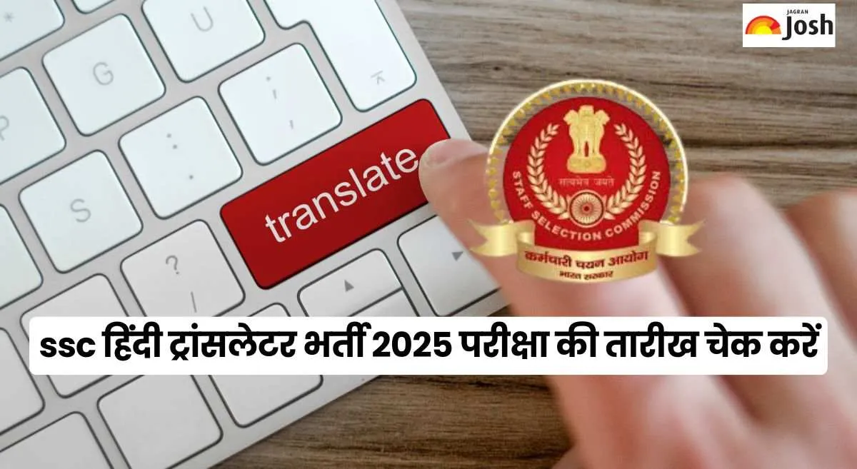 SSC Hindi Translator 2025
