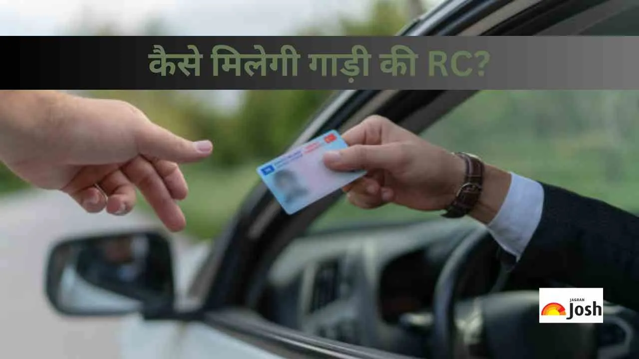 how to get rc paper