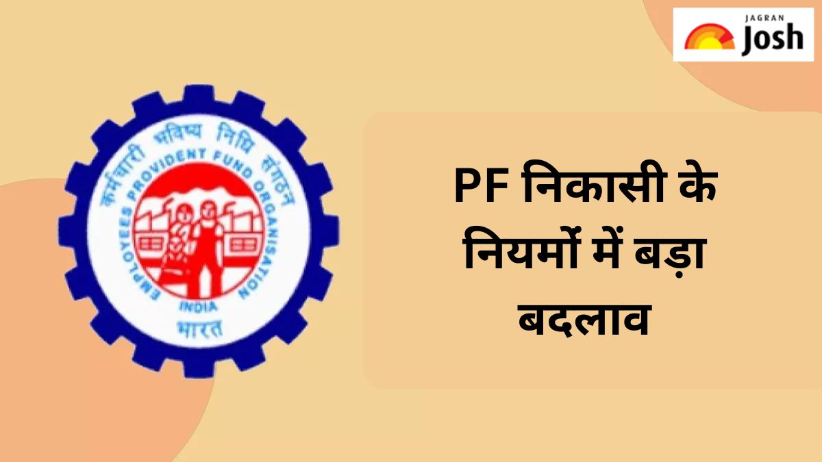 बदल गए PF निकासी के नियम, अब एक बार में निकाल सकेंगे इतने रुपये, यहां पढ़ें