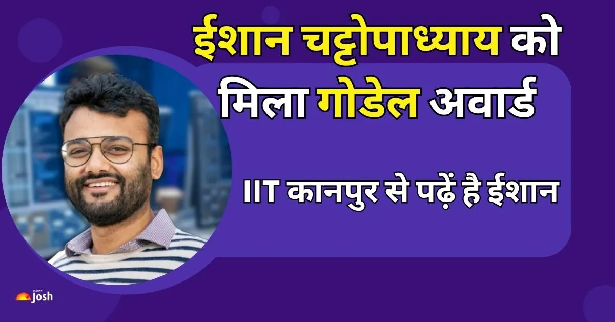 ईशान चट्टोपाध्याय ने अपनी स्नातक की पढ़ाई देश के प्रतिष्ठित संस्थान IIT कानपुर से पूरी की।