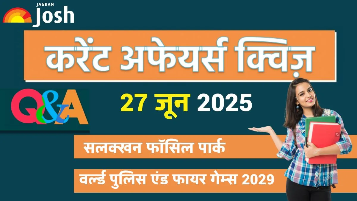 Current Affairs Quiz In Hindi 27 June 2025