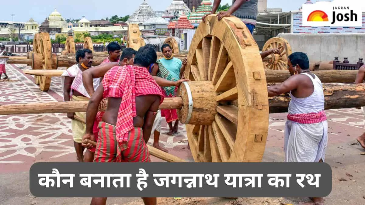 कौन बनाता है जगन्नाथ यात्रा का रथ