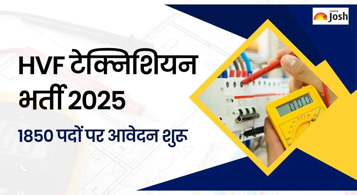 HVF Technician Vacancy 2025