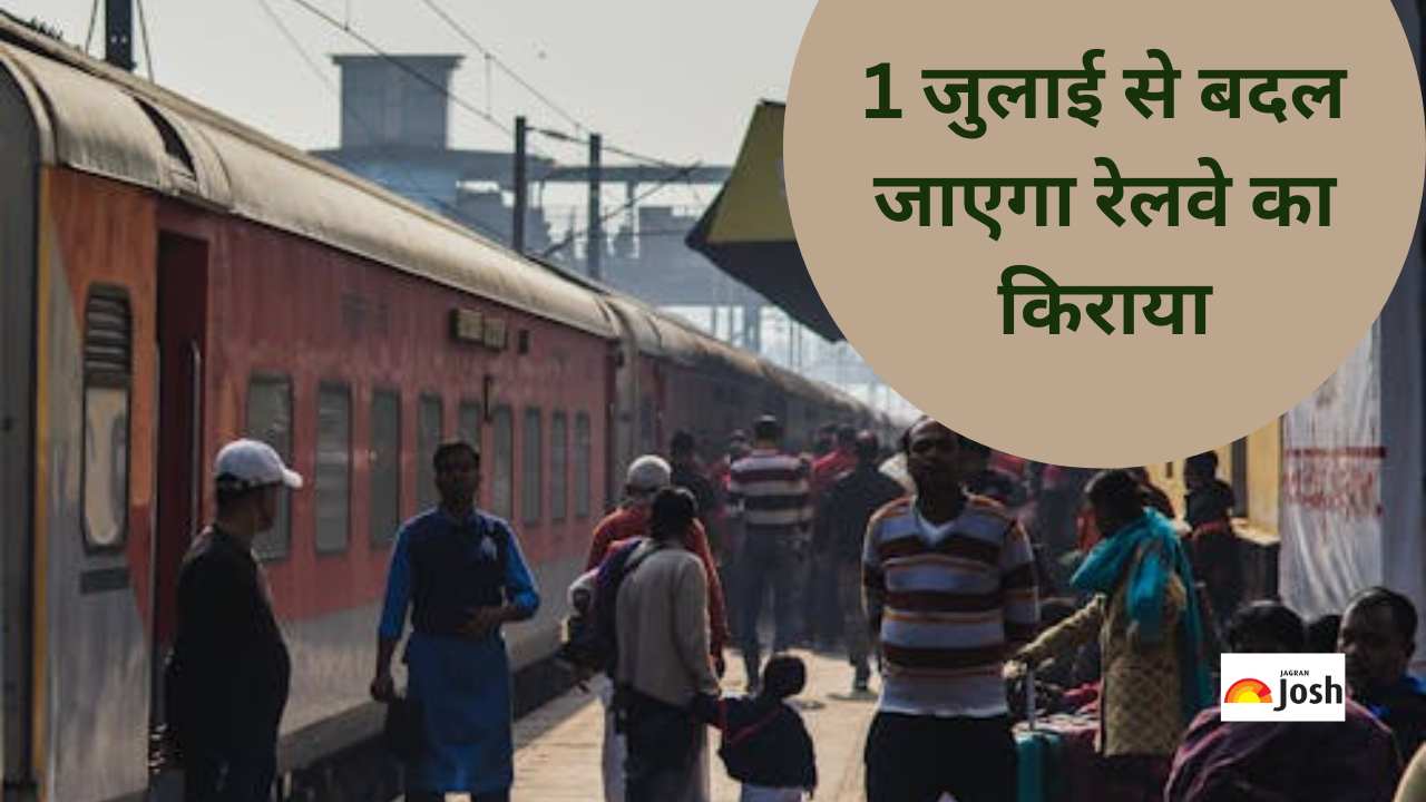 क्या 1 जुलाई से महंगे हो जाएंगे रेल का सफर? जानें कितना पडे़गा आपकी जेब पर असर