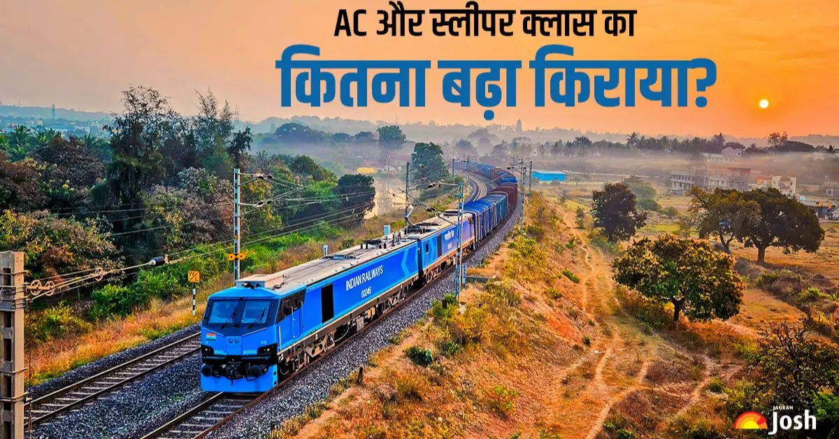 भारतीय रेलवे ने AC और स्लीपर क्लास के किराए में मामूली बढ़ोतरी की घोषणा की है.