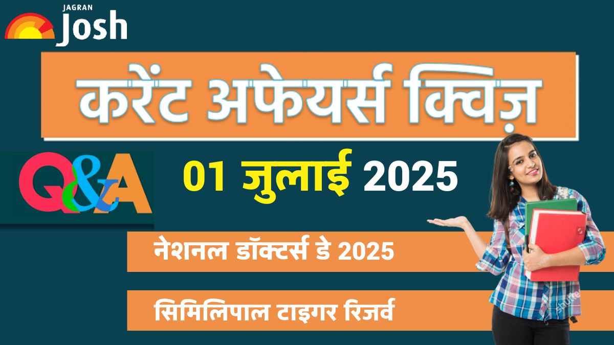 Current Affairs Quiz 01 जुलाई 2025: आज के टॉप सवालों के साथ रहें पूरी तरह अपडेटेड!  
