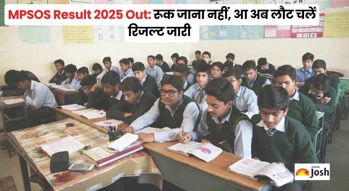 MPSOS Result 2025 Out: रूक जाना नहीं और आ अब लौट चलें योजना का रिजल्ट जारी