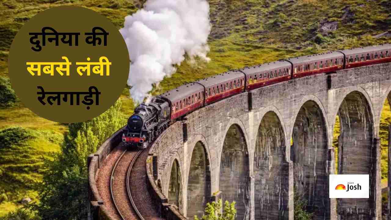 दुनिया की सबसे लंबी रेलगाड़ी कौन सी है? 682 डिब्बे लेकिन यात्री एक भी नहीं, जानें क्यों