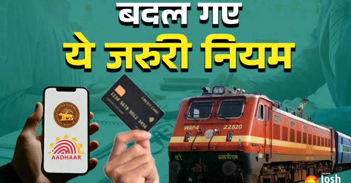 इन नए नियमों से कुछ लोग राहत महसूस करेंगे, तो कुछ को जेब पर असर पड़ेगा।