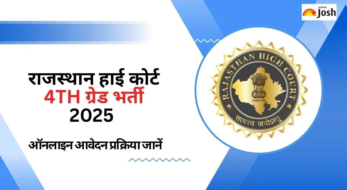 Rajasthan High Court 4th Grade Online Form