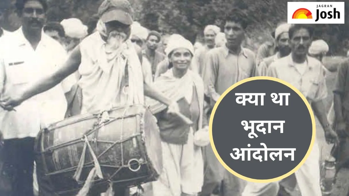 भूदान आंदोलन का इतिहास