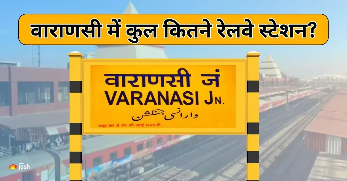 वाराणसी जिले के रेलवे स्टेशन